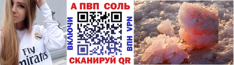 МЕГА сайт  Вольск  Alfa_PVP VHQ 