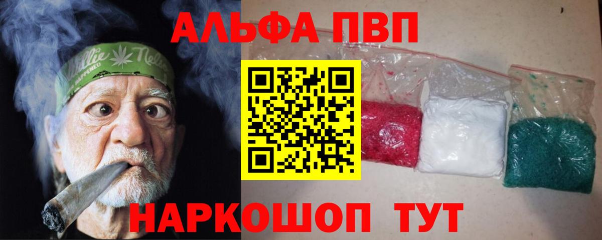 Alfa_PVP мука Вольск