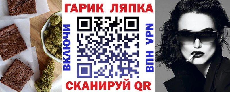 Печенье с ТГК конопля  Вольск 