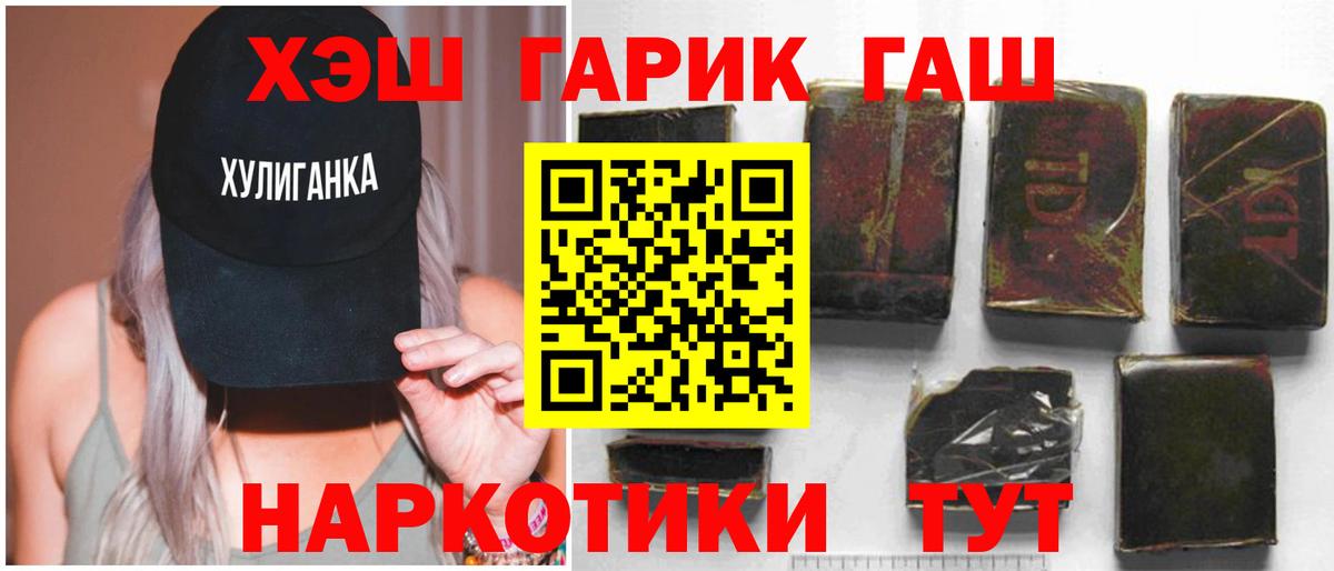 ГАШИШ AMNESIA HAZE  Вход с VPN  ГАШИШ индика сатива  Вольск 