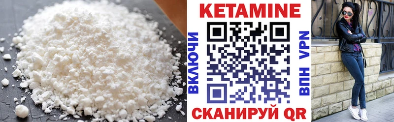 КЕТАМИН ketamine  mega маркетплейс  Вольск 