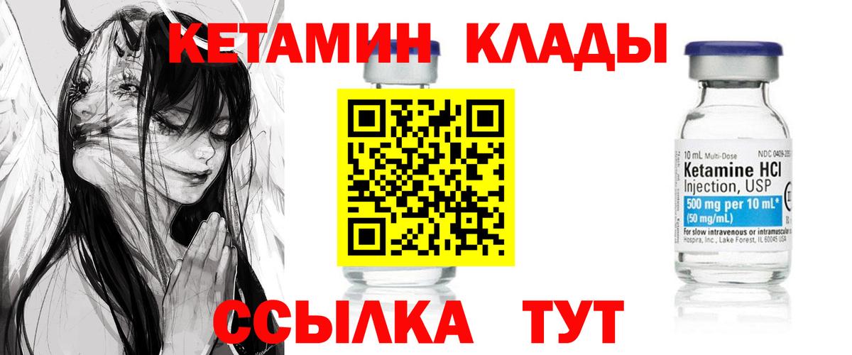 КЕТАМИН ketamine  Кетамин ketamine  Вольск  Вход с VPN 