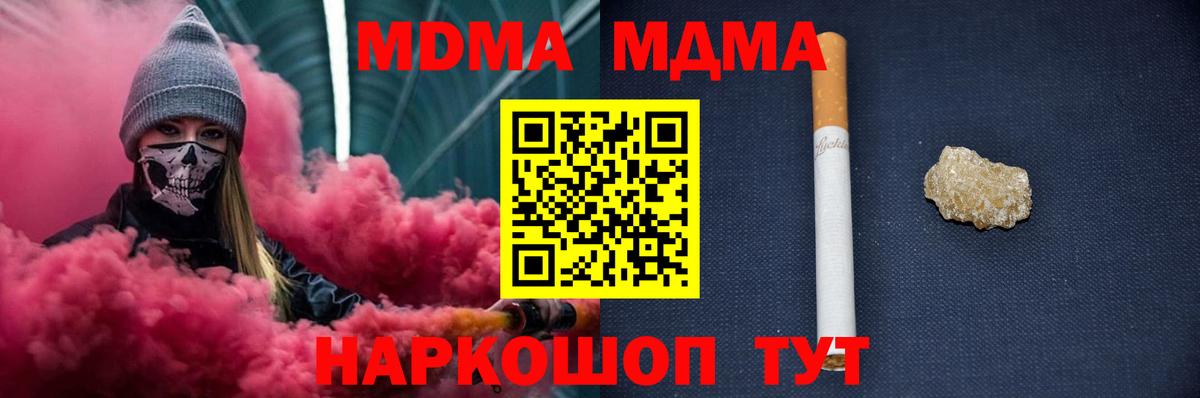 MDMA Molly  MDMA Molly  Вольск  MDMA  Вход с VPN 