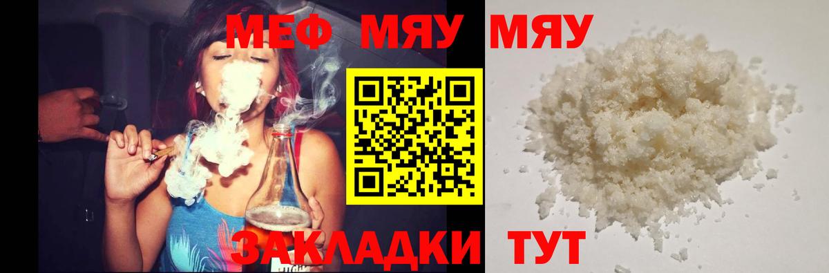 Вольск  Мефедрон  Вход с VPN  МЯУ-МЯУ мука  МЕФ кристаллы 