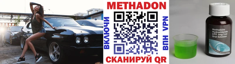 МЕТАДОН мёд Вольск