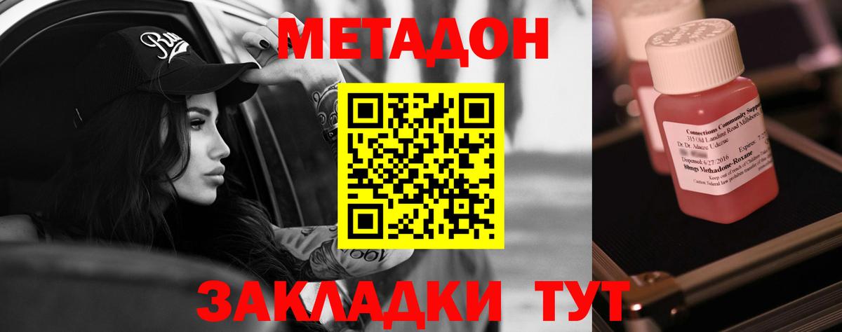 Вольск  МЕТАДОН мёд  Вход с VPN 