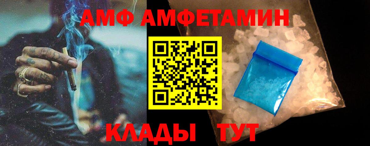 Первитин кристалл Вольск