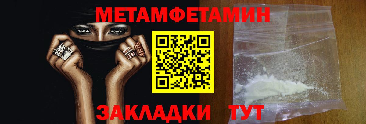 МЕТАМФЕТАМИН винт  Вход с VPN  Вольск  МЕТАМФЕТАМИН винт 
