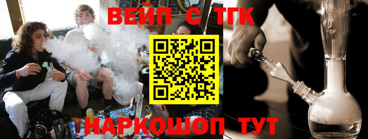 Дистиллят ТГК вейп Вольск